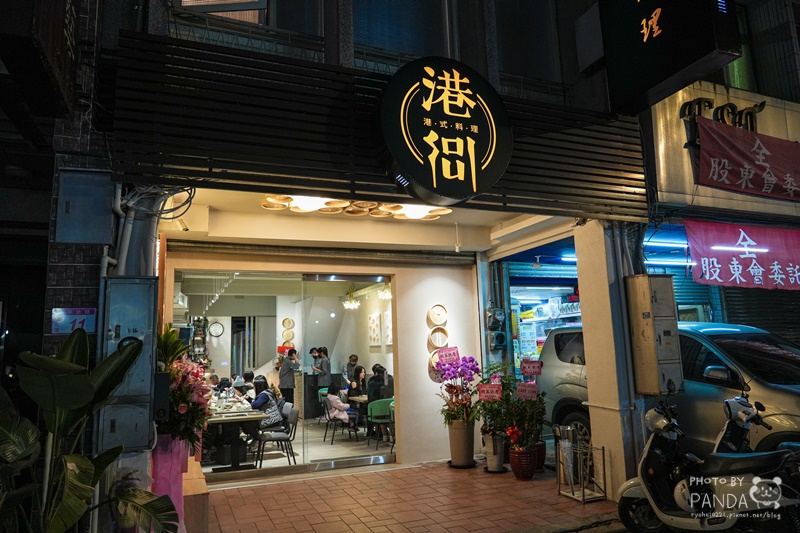 桃園中壢｜港Soul港式料理餐廳．新開幕！選擇多樣化餐點精緻的港式餐廳 @Panda&#039;s paradise