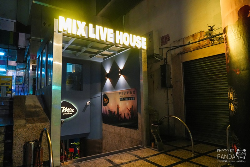 桃園中壢｜密室音樂餐廳 Mix Live House．位於中壢夜市附近商業大樓B1的音樂餐廳 @Panda&#039;s paradise