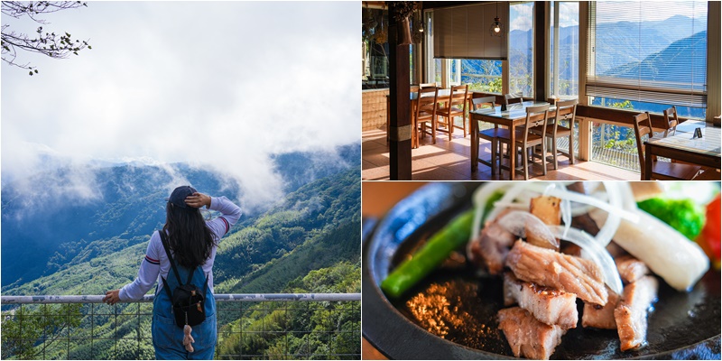 新竹尖石｜魯壁一家人．雲端上的景觀餐廳～用餐同時享受磅礡壯闊絕美山景視野 @Panda&#039;s paradise