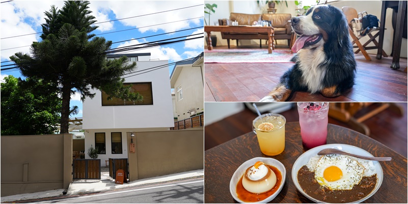 新竹關西｜婆娑Posuo coffee studio．於昔日的關西所長宿舍品味咖啡甜點 @Panda&#039;s paradise