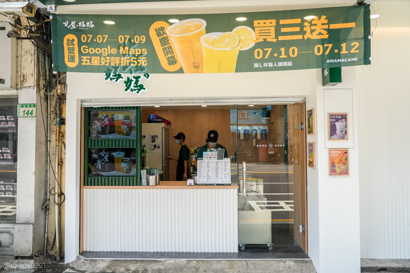 桃園｜甘蔗媽媽-桃園站前店．100%白玉甘蔗原汁調製的茶飲，顛覆了你對甘蔗汁的傳統想像～ @Panda&#039;s paradise