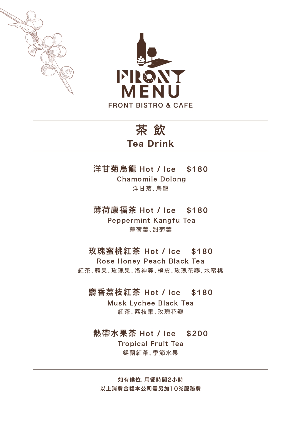 桃園龍潭｜大池Front Bar&#038;Bistro．龍潭大池旁新開幕的質感餐酒館，讓人愛上微醺浪漫的滋味～ @Panda&#039;s paradise