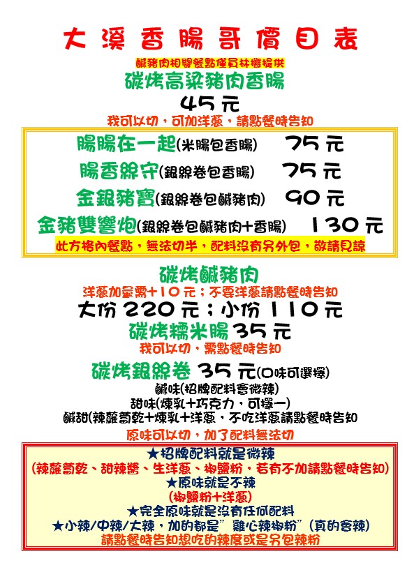 桃園大溪｜大溪香腸哥．大腸包小腸閃邊站！大溪超夯台式大亨堡炭烤銀絲卷香腸 @Panda&#039;s paradise