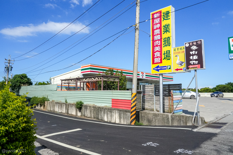 桃園新屋｜2024海客季-搞海陸．必訪新屋建業鵝肉美食館品嘗海客料理，單車漫步綠色隧道～ @Panda&#039;s paradise