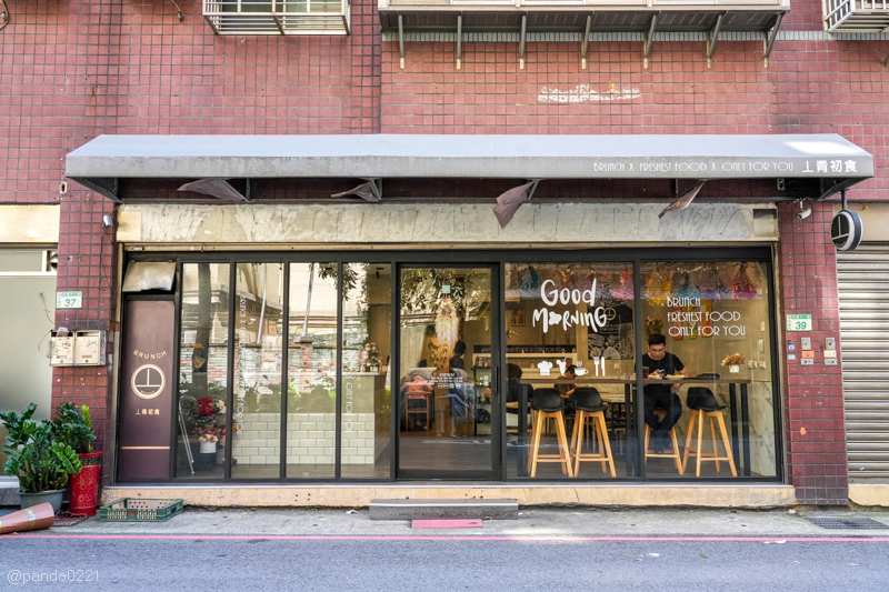 桃園｜丄青初食(桃園店)，隱藏在巷弄的文青早午餐，環境舒適，餐點豐富！ @Panda&#039;s paradise