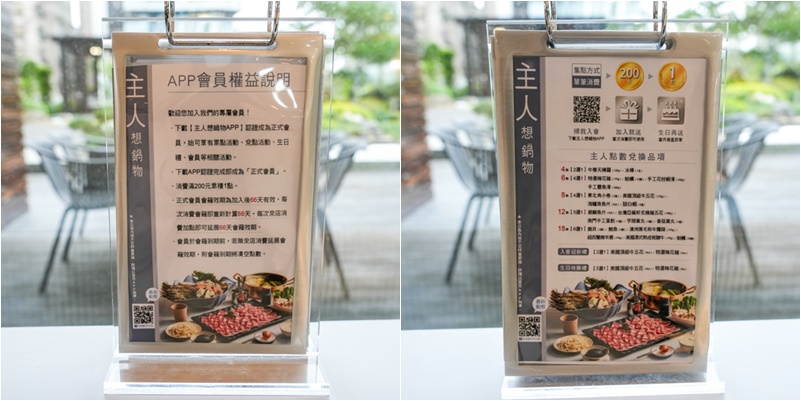 新北林口｜主人想鍋物．The Café By想餐飲集團全新品牌，時尚鍋物店隱身二樓空中花園！ @Panda&#039;s paradise