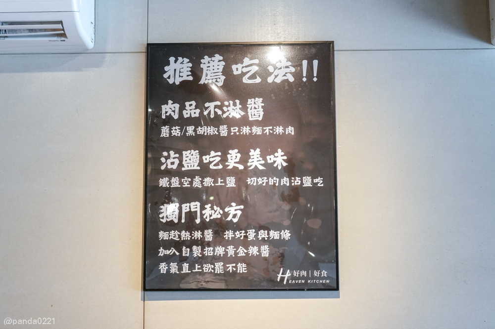 宜蘭羅東｜天牛私廚牛排，羅東車站附近大份量原塊牛排，只要320元就附螺旋酥皮濃湯和甜點 @Panda&#039;s paradise