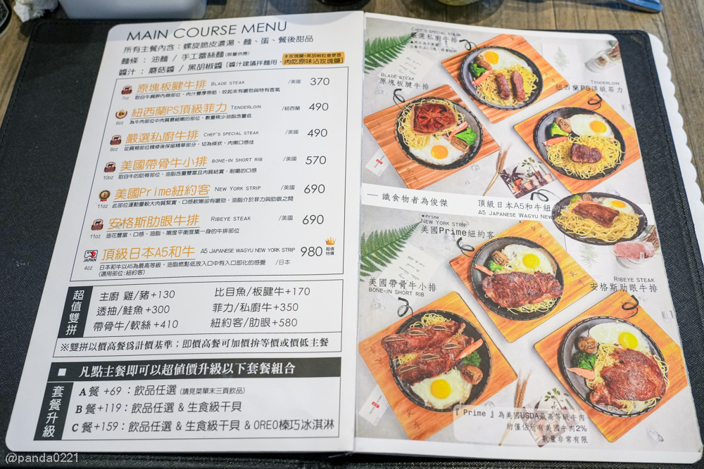 宜蘭羅東｜天牛私廚牛排，羅東車站附近大份量原塊牛排，只要320元就附螺旋酥皮濃湯和甜點 @Panda&#039;s paradise