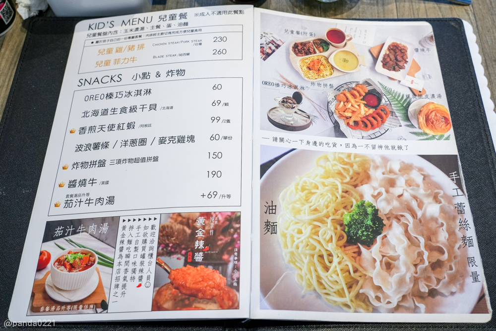 宜蘭羅東｜天牛私廚牛排，羅東車站附近大份量原塊牛排，只要320元就附螺旋酥皮濃湯和甜點 @Panda&#039;s paradise