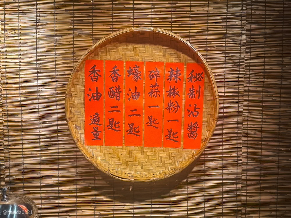 桃園楊梅｜薑太宮市井小火鍋(楊梅店)．288元起爽吃臉盆煙囪鍋，全台獨家火鍋雞也太狂！ @Panda&#039;s paradise