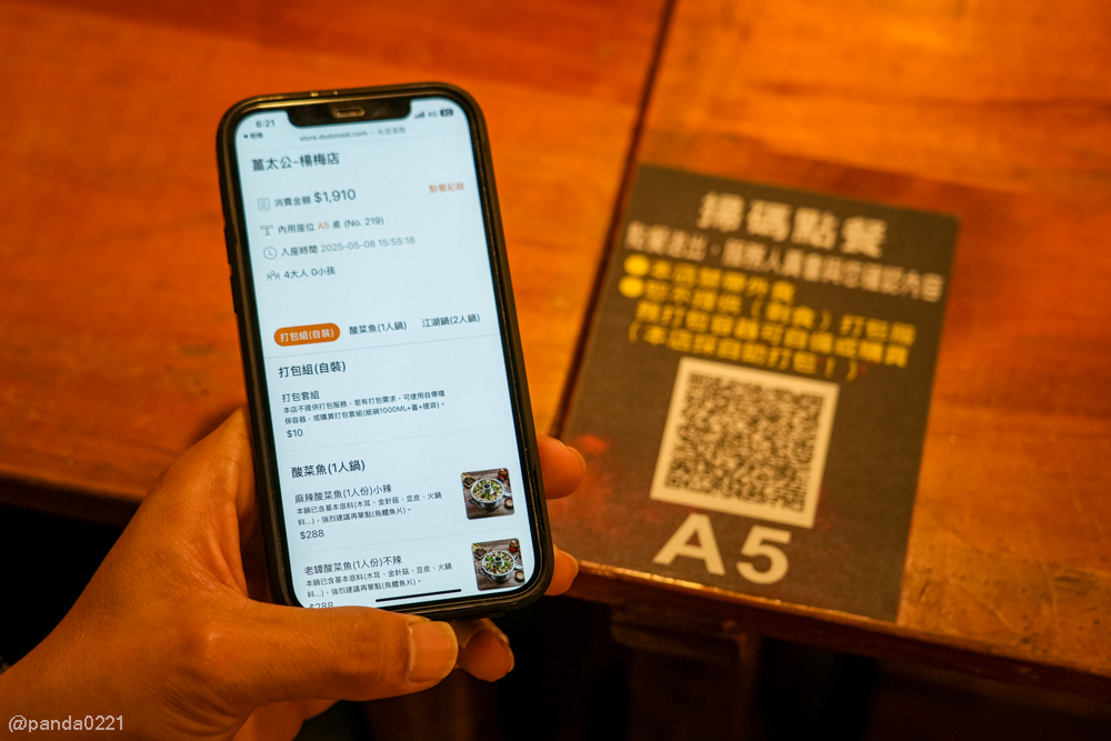 桃園楊梅｜薑太宮市井小火鍋(楊梅店)．288元起爽吃臉盆煙囪鍋，全台獨家火鍋雞也太狂！ @Panda&#039;s paradise