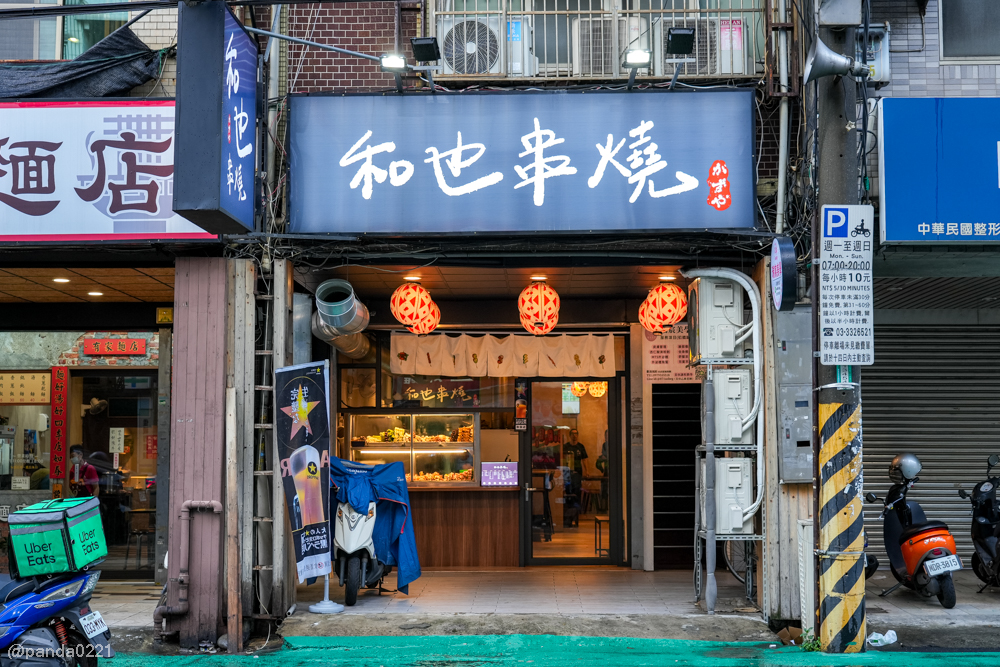 桃園｜和也串燒專門(桃園中正店)．多元水果口味串燒，浮誇啤酒柱聚餐必選！ @Panda&#039;s paradise
