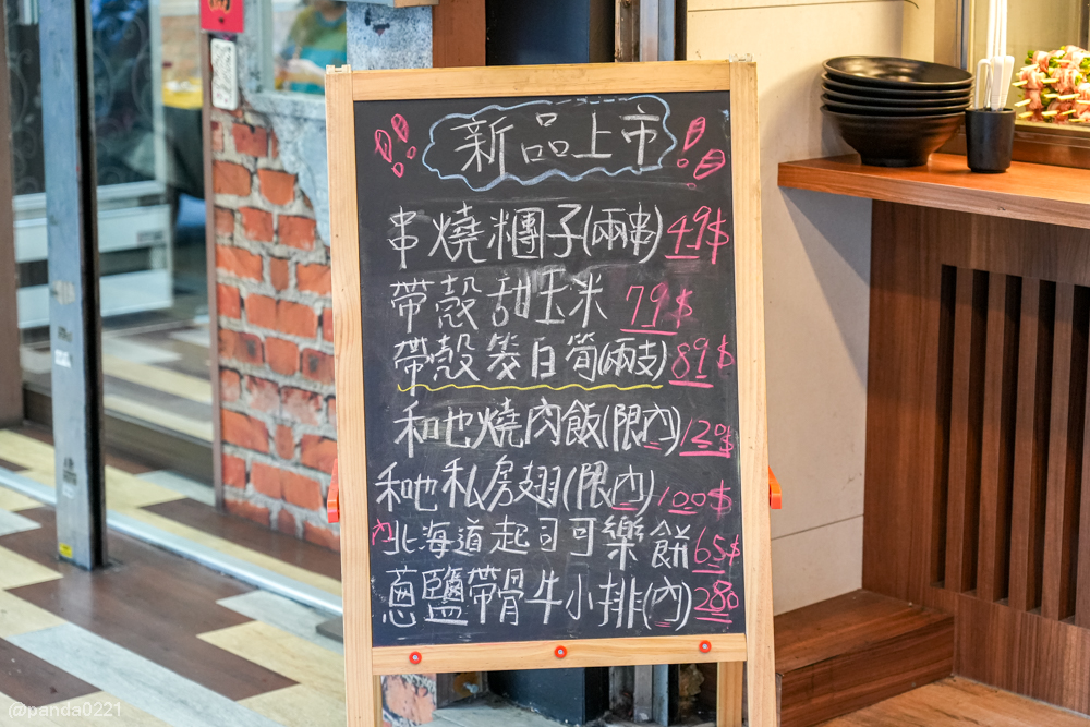 桃園｜和也串燒專門(桃園中正店)．多元水果口味串燒，浮誇啤酒柱聚餐必選！ @Panda&#039;s paradise