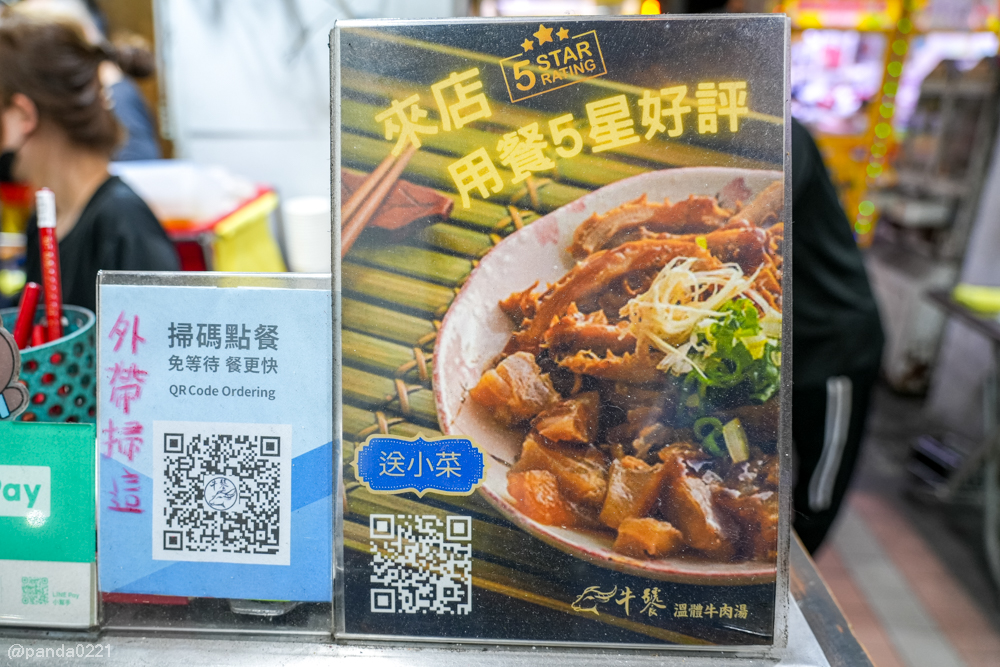 桃園｜台南牛饕溫體牛肉湯(桃園店)，牛肉湯、肉燥飯、牛雜熱炒通通吃得到 @Panda&#039;s paradise