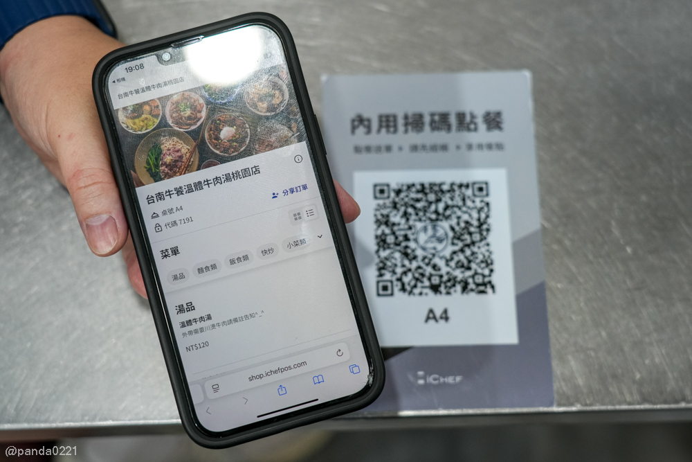 桃園｜台南牛饕溫體牛肉湯(桃園店)，牛肉湯、肉燥飯、牛雜熱炒通通吃得到 @Panda&#039;s paradise