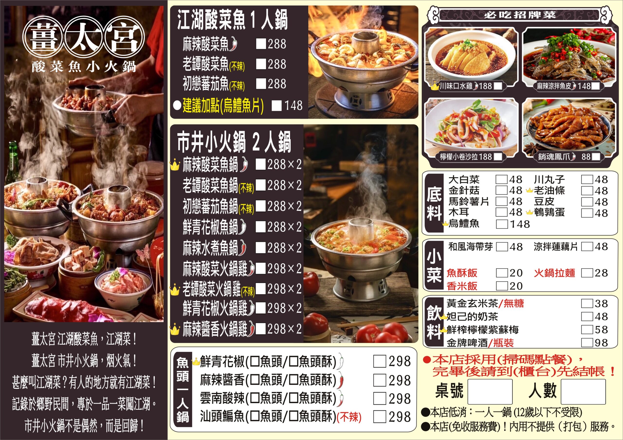 桃園楊梅｜薑太宮市井小火鍋(楊梅店)．288元起爽吃臉盆煙囪鍋，全台獨家火鍋雞也太狂！ @Panda&#039;s paradise
