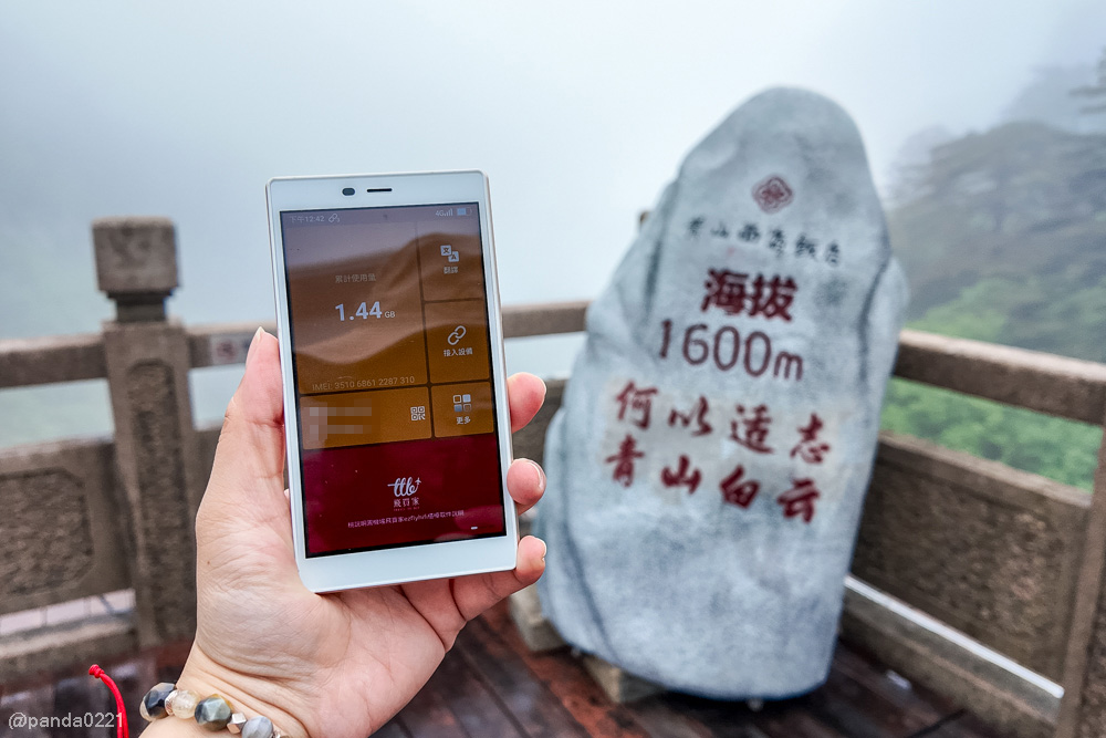 中國旅遊｜飛買家飛譯通2.0開箱，一機三用：WIFI、翻譯、行動電源全搞定 @Panda&#039;s paradise