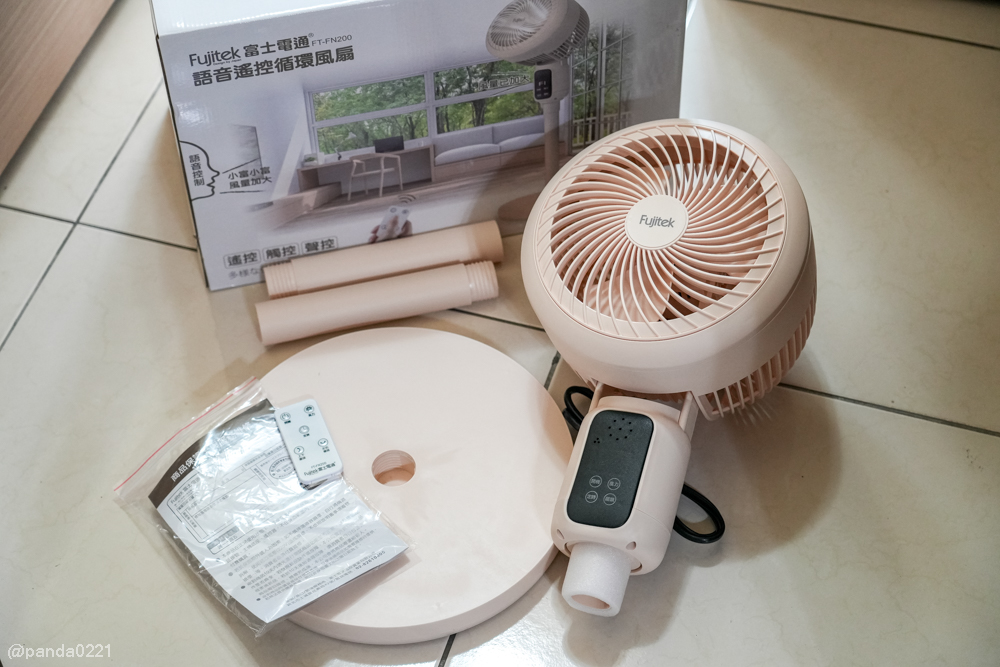 電風扇開箱｜Fujitek富士電通語音遙控循環扇．360度擺頭設計，夏日省電涼感推薦！ @Panda&#039;s paradise