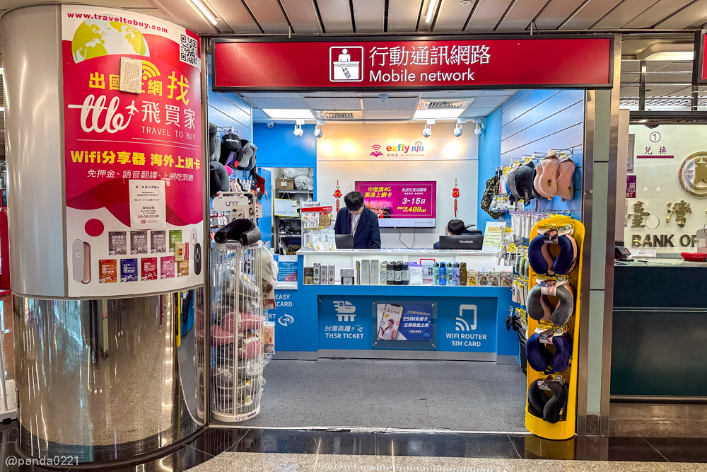 中國旅遊｜飛買家飛譯通2.0開箱，一機三用：WIFI、翻譯、行動電源全搞定 @Panda&#039;s paradise