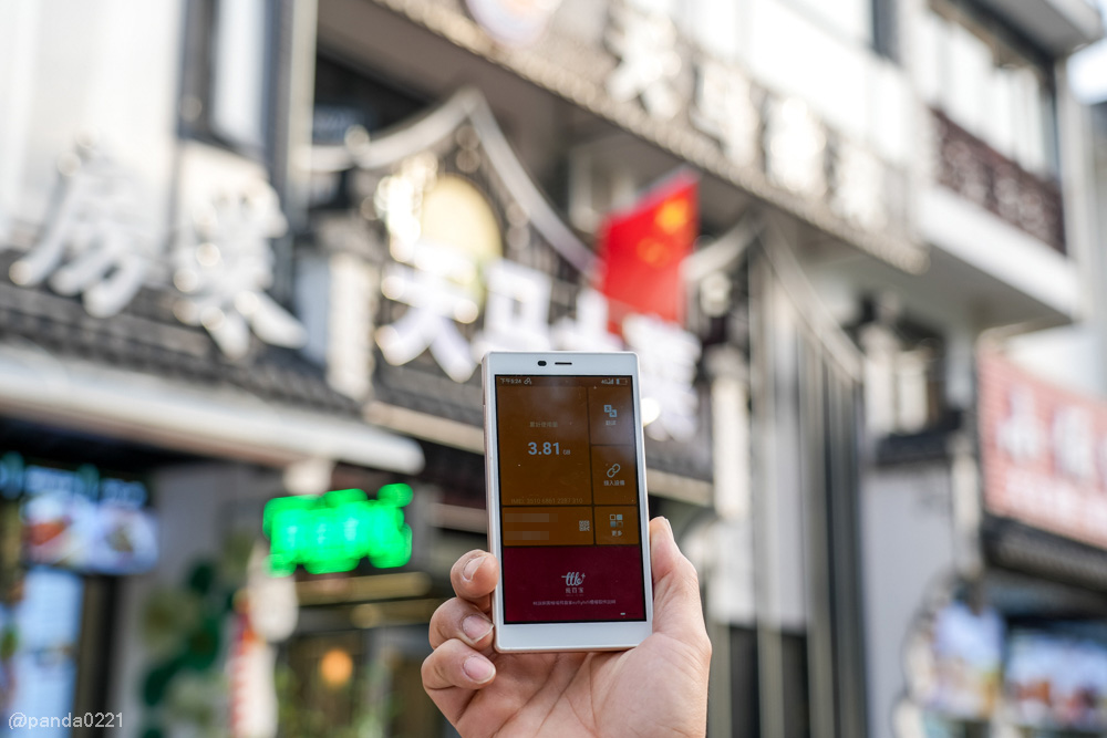 中國旅遊｜飛買家飛譯通2.0開箱，一機三用：WIFI、翻譯、行動電源全搞定 @Panda&#039;s paradise