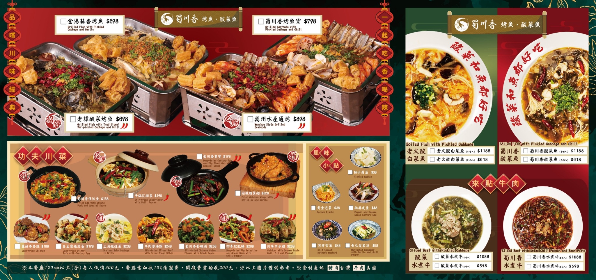 桃園｜蜀川香 酸菜魚-桃園遠百店．正宗四川酸菜魚必吃推薦！酸香麻辣太上癮～ @Panda&#039;s paradise