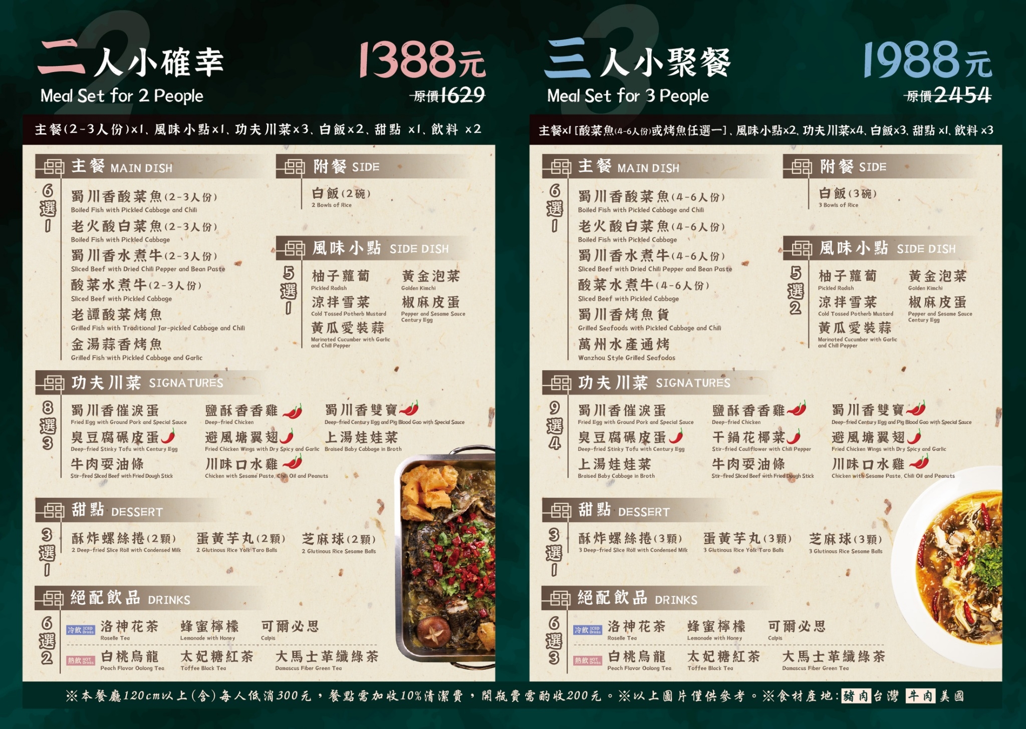 桃園｜蜀川香 酸菜魚-桃園遠百店．正宗四川酸菜魚必吃推薦！酸香麻辣太上癮～ @Panda&#039;s paradise