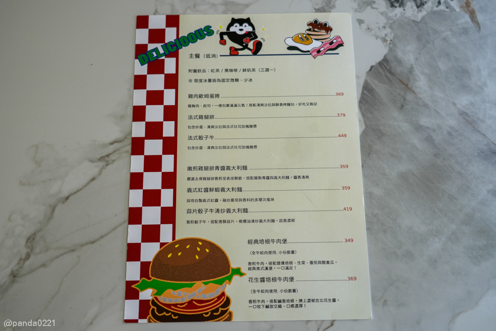 桃園大溪｜丑咖啡．搬新家！藏在月眉古道裡的白色洋房咖啡館 @Panda&#039;s paradise