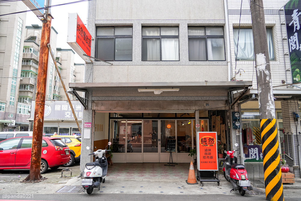 桃園中壢｜純然餐飲部．巷弄裡的控肉飯咖啡館，傳統麵店改造的台味新風貌！ @Panda&#039;s paradise