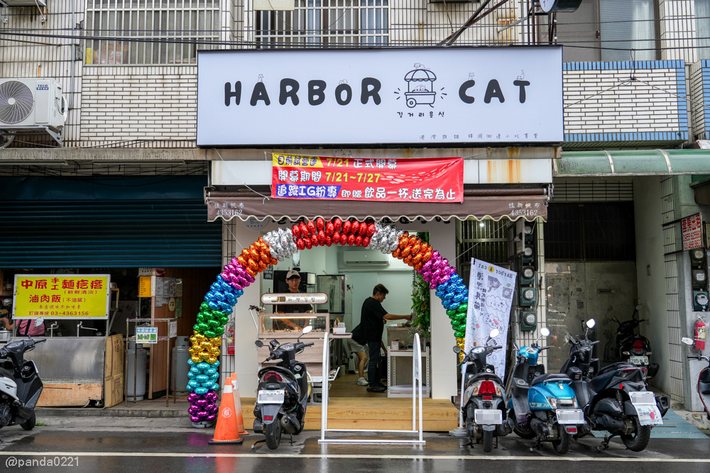 桃園中壢｜Harbor&#038;cat(港灣與貓)韓國街邊小吃．中原商圈新開幕！麻藥飯捲、辣炒年糕通通吃得到～ @Panda&#039;s paradise