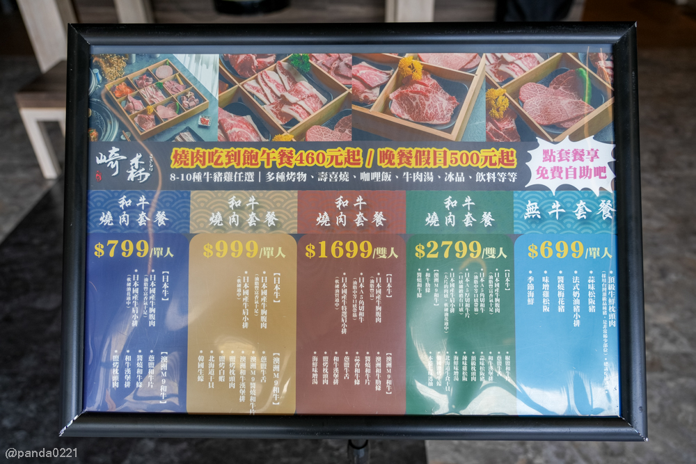 桃園中壢｜崎森燒肉吃到飽．牛豬雞隨你烤，還有壽喜燒、咖哩飯、冰品飲料吃到飽只要460元起！ @Panda&#039;s paradise