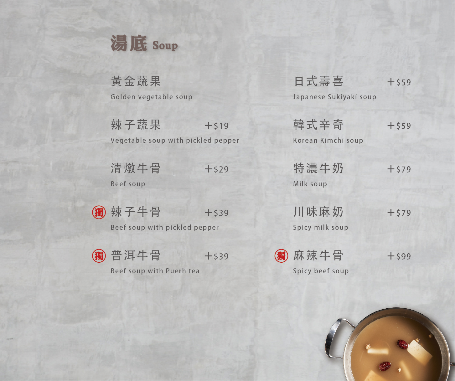 桃園中壢｜小牧鍋minimoo-桃園中壢店．418元起火鍋吃到飽，自助吧超澎湃～ @Panda&#039;s paradise
