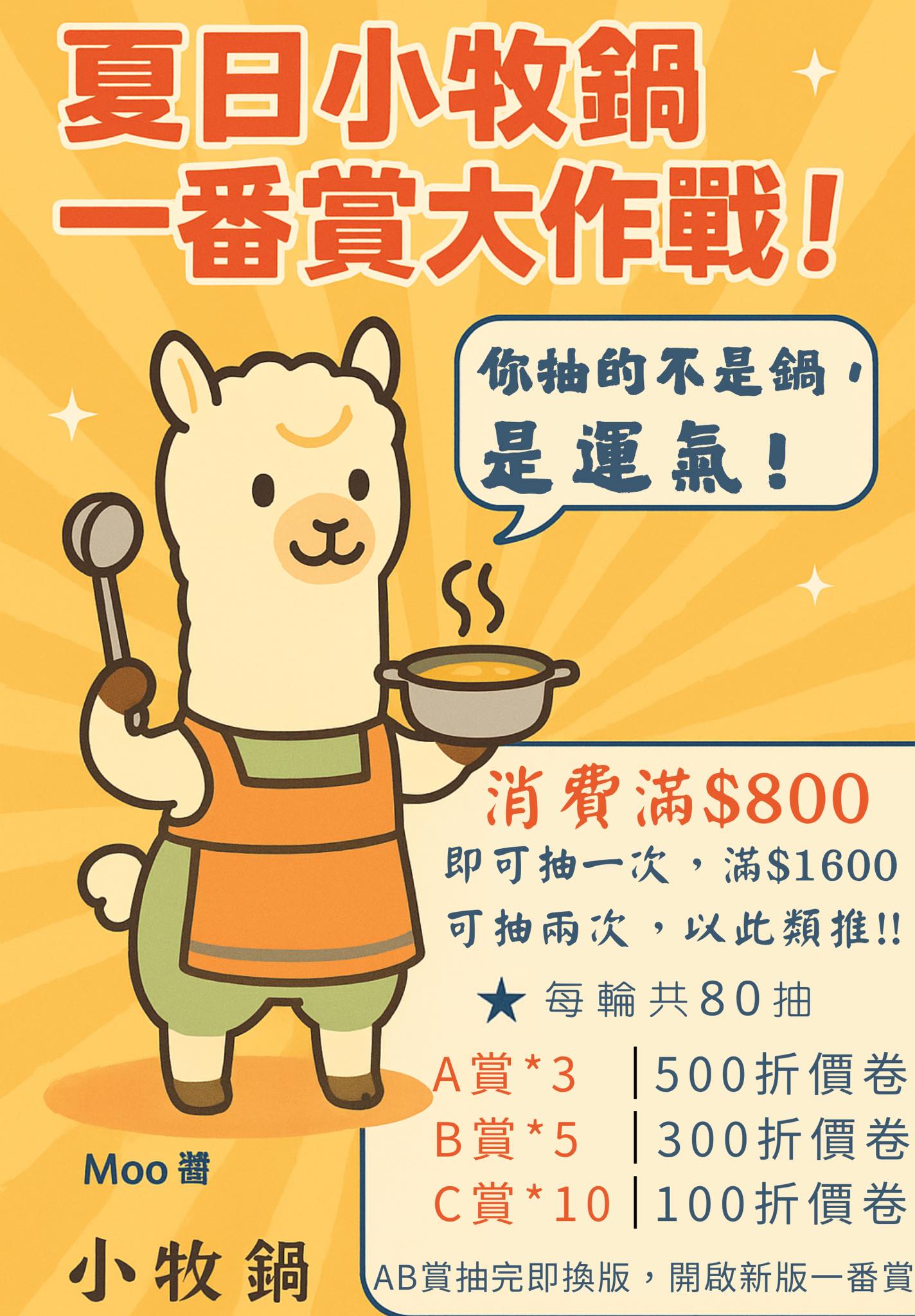 桃園中壢｜小牧鍋minimoo-桃園中壢店．418元起火鍋吃到飽，自助吧超澎湃～ @Panda&#039;s paradise