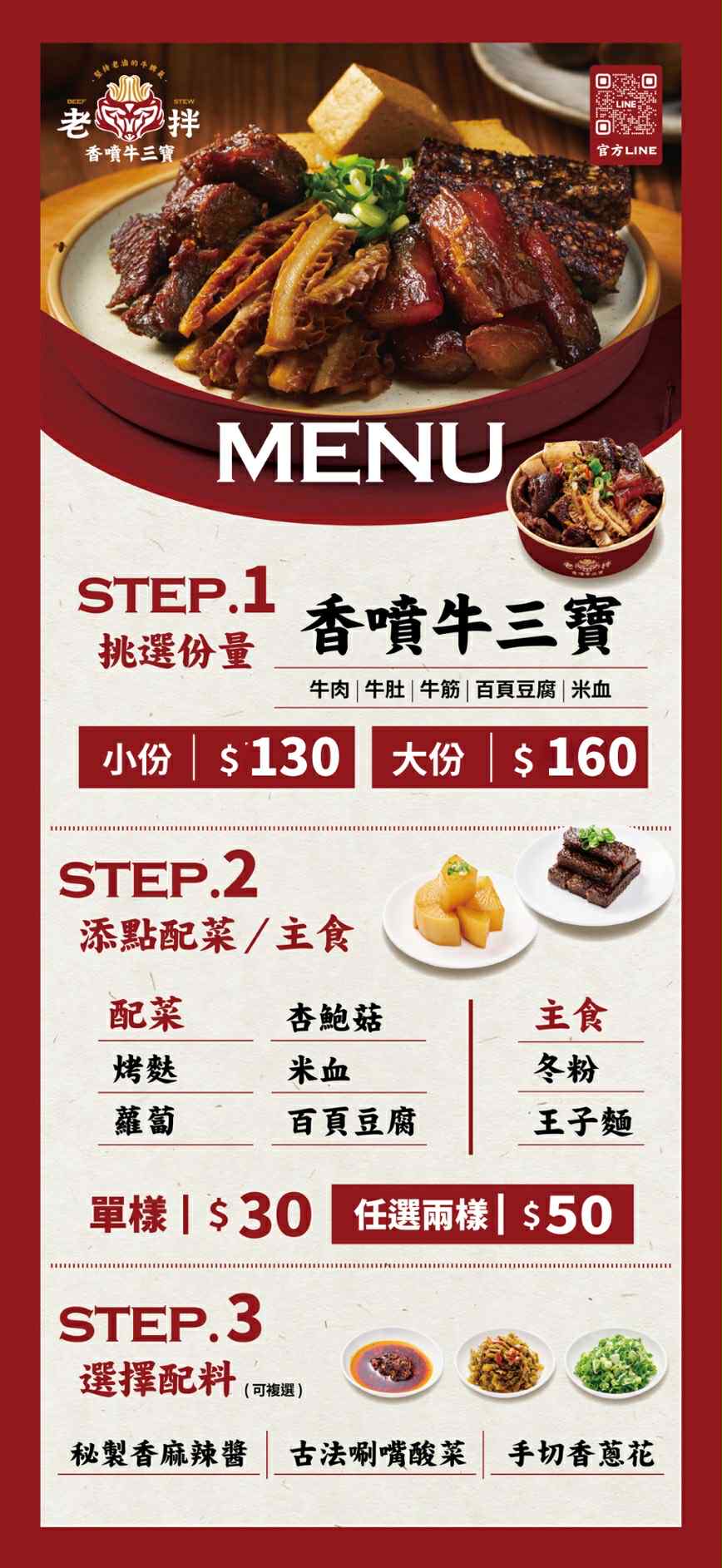 桃園中壢｜仁海宮夜市美食懶人包，人氣攤位、必吃小吃、營業時間（每週五～日限定） @Panda&#039;s paradise