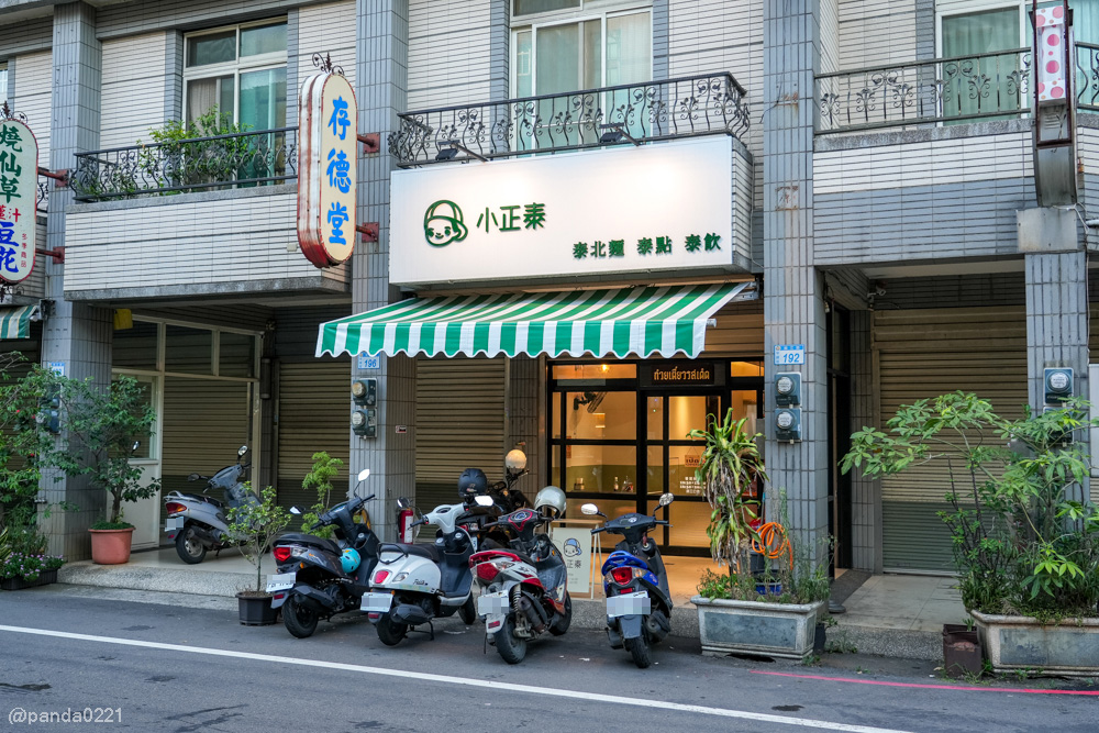 桃園平鎮｜小正泰泰北小食．忠貞市場附近泰北料理！ @Panda&#039;s paradise