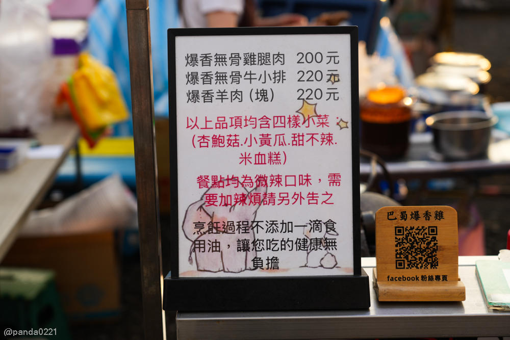 桃園中壢｜仁海宮夜市美食懶人包，人氣攤位、必吃小吃、營業時間（每週五～日限定） @Panda&#039;s paradise