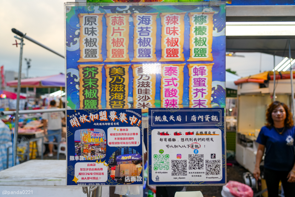 桃園中壢｜仁海宮夜市美食懶人包，人氣攤位、必吃小吃、營業時間（每週五～日限定） @Panda&#039;s paradise