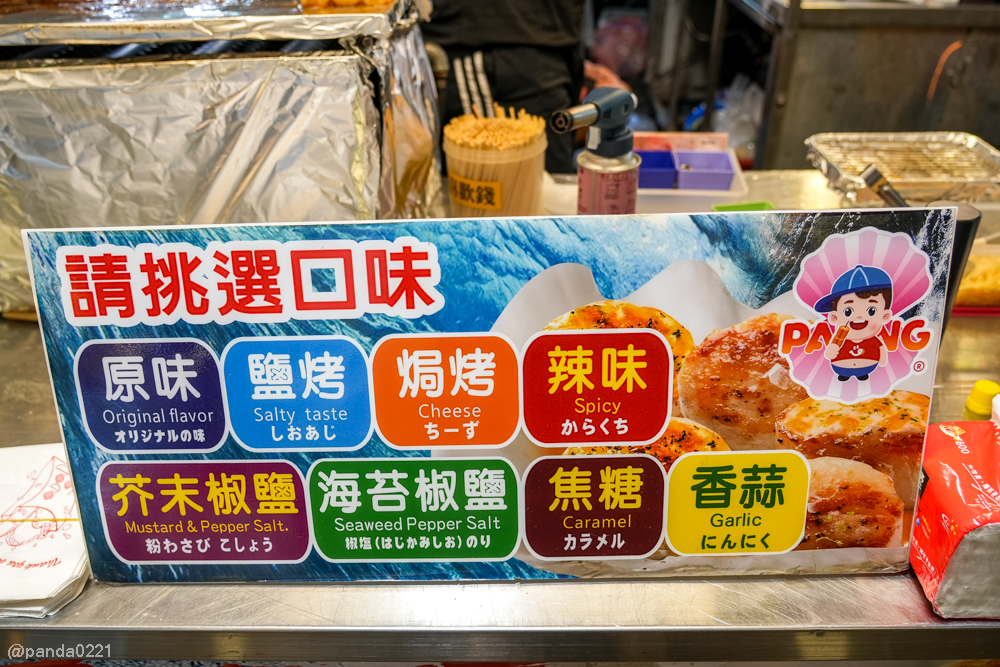 桃園中壢｜仁海宮夜市美食懶人包，人氣攤位、必吃小吃、營業時間（每週五～日限定） @Panda&#039;s paradise
