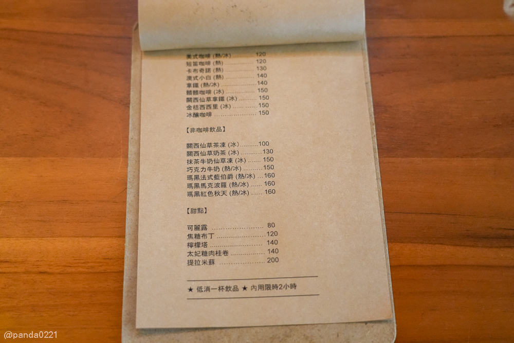 新竹新埔｜森苑酒咖．三合院裡的復古咖啡廳～ @Panda&#039;s paradise