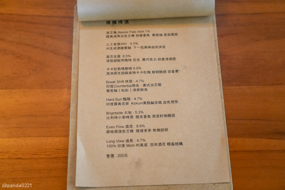 新竹新埔｜森苑酒咖．三合院裡的復古咖啡廳～ @Panda&#039;s paradise
