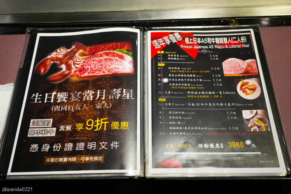新北板橋｜軒妮士鐵板燒．228元起自助吧吃到飽，平價雙人套餐、海陸全餐、高級龍蝦和牛任選～ @Panda&#039;s paradise