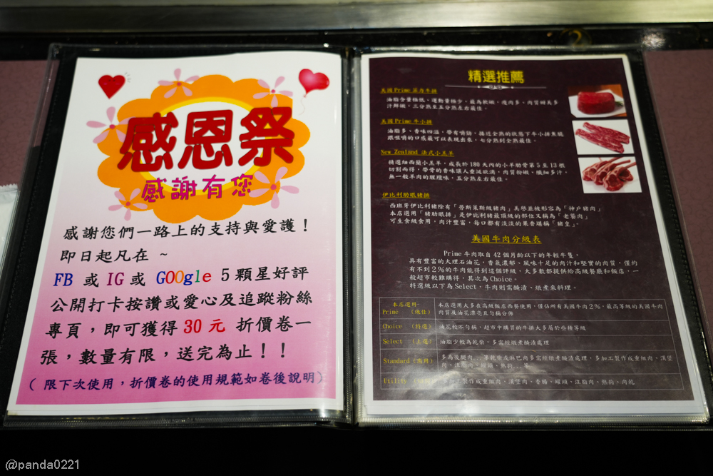 新北板橋｜軒妮士鐵板燒．228元起自助吧吃到飽，平價雙人套餐、海陸全餐、高級龍蝦和牛任選～ @Panda&#039;s paradise