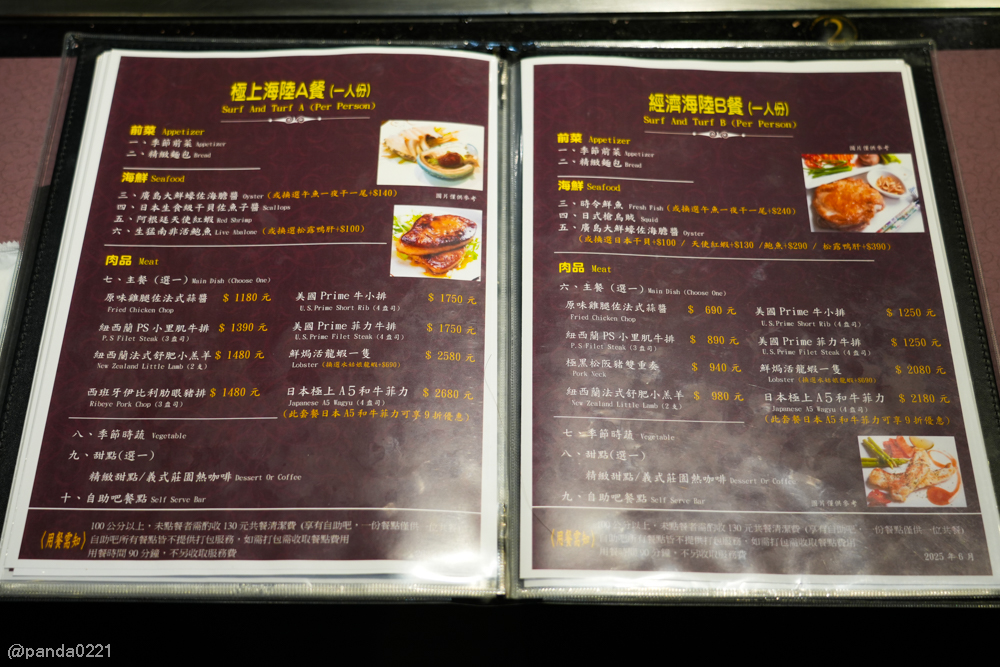 新北板橋｜軒妮士鐵板燒．228元起自助吧吃到飽，平價雙人套餐、海陸全餐、高級龍蝦和牛任選～ @Panda&#039;s paradise