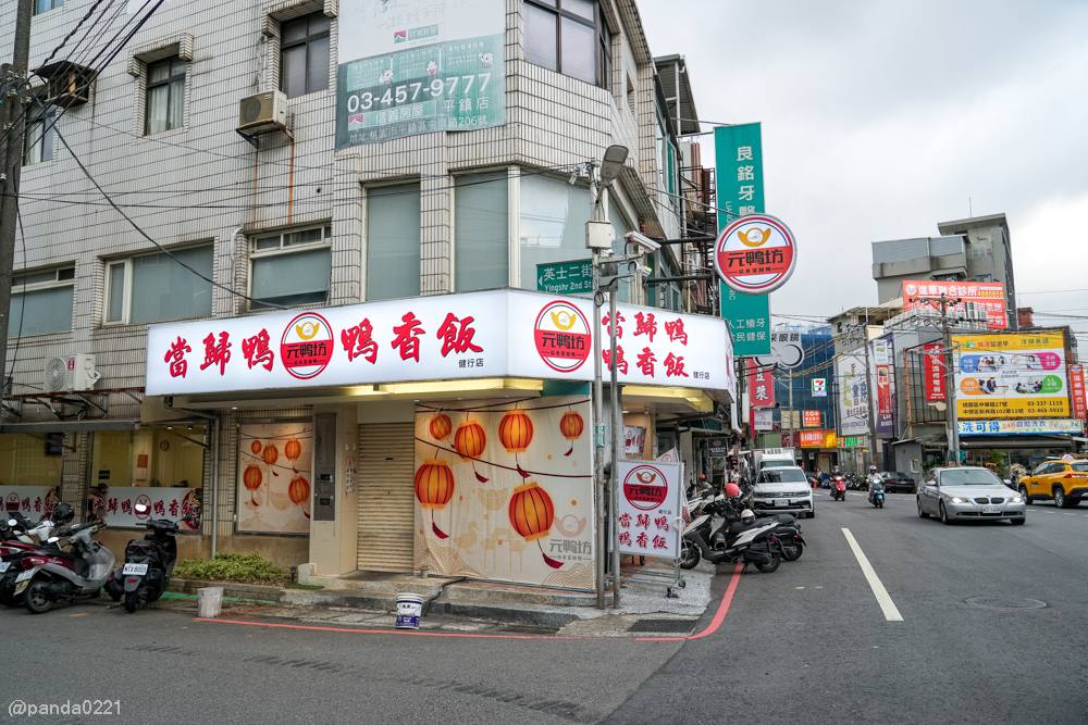 桃園中壢｜元鴨坊-益身當歸鴨(健行店)．大園人氣當歸鴨，中壢也能吃到！湯頭天天現熬～ @Panda&#039;s paradise