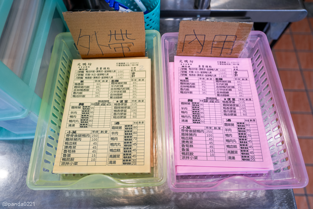 桃園中壢｜元鴨坊-益身當歸鴨(健行店)．大園人氣當歸鴨，中壢也能吃到！湯頭天天現熬～ @Panda&#039;s paradise