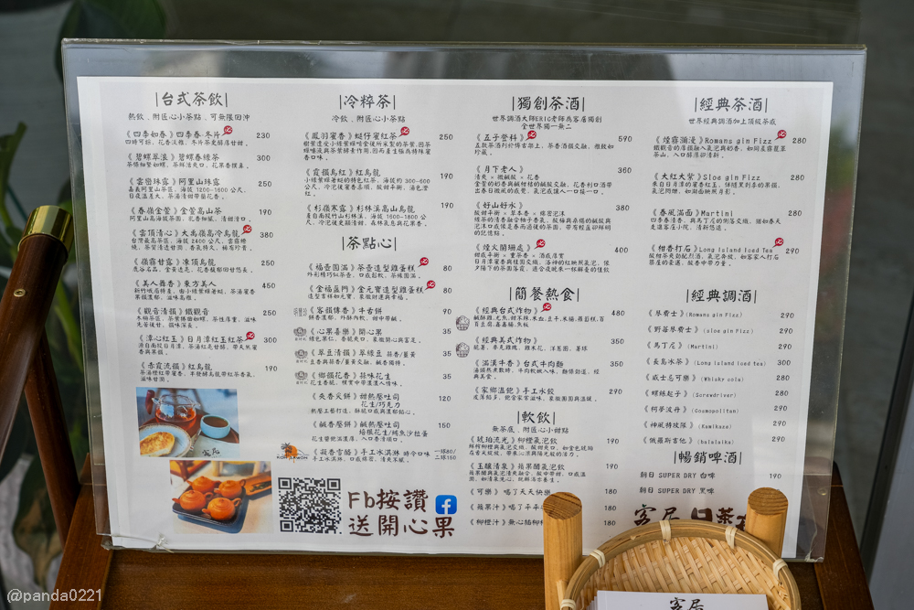 桃園平鎮|客居HAKKA JU.日茶夜酒小酒館,白天喝茶晚上小酌好放鬆~ @Panda's paradise 桃園平鎮|客居HAKKA JU.日茶夜酒小酒館,白天喝茶晚上小酌好放鬆~ @Panda's paradise