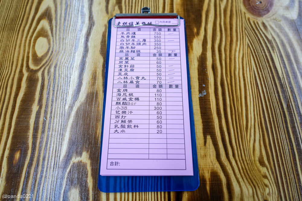 桃園平鎮｜老烘爐羊雞城．龍岡大操場旁必吃羊肉爐烏骨雞！ @Panda&#039;s paradise