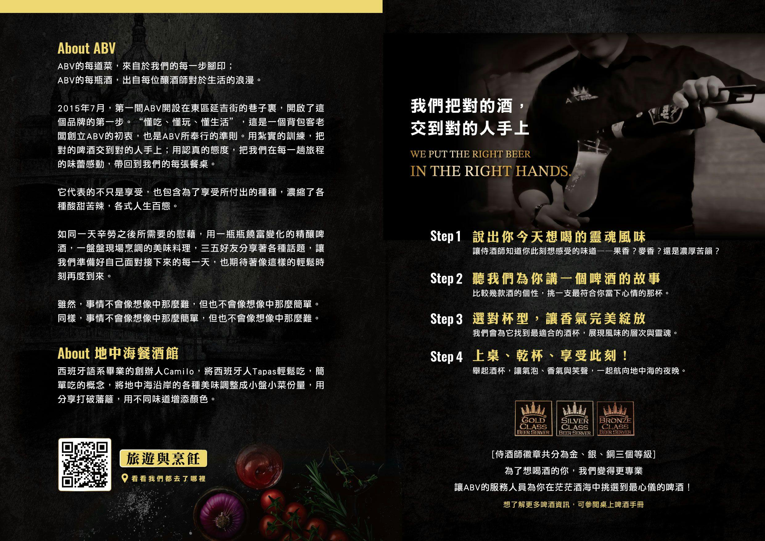 新北林口｜ABV 地中海餐酒館(林口文三店)．早午餐到下午四點，夜晚小酌精釀啤酒，全天候享受地中海風味 @Panda&#039;s paradise