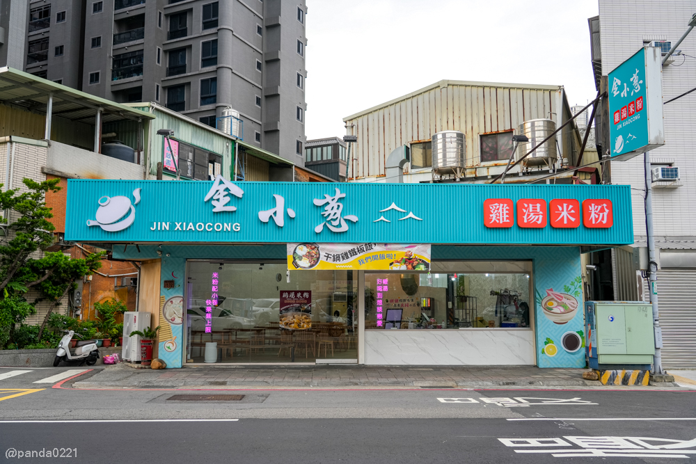 桃園｜金小蔥雞湯米粉．整隻土雞上桌，30隻鹿野土雞慢熬湯底，海鮮米粉澎派，還有超人氣隱藏版炸全雞！ @Panda&#039;s paradise