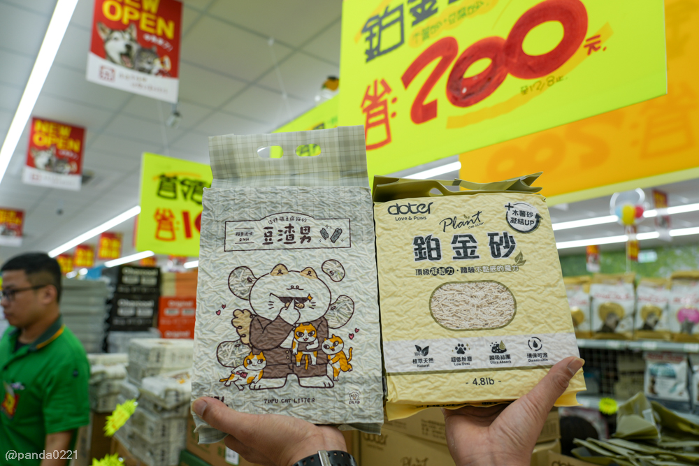 桃園｜魚中魚貓狗水族大賣場-桃興店．全新24小時寵物用品旗艦店開幕！水族＋貓狗用品一次購足～ @Panda&#039;s paradise