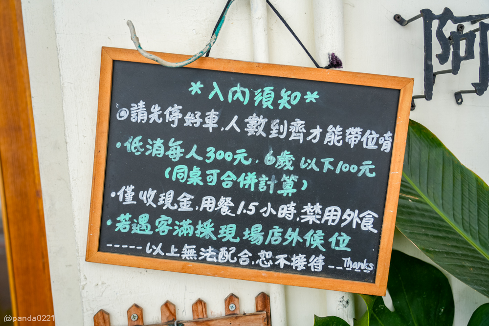 台中東區｜阿飛Brunch．車站附近巷弄森林系大份量早午餐推薦！ @Panda&#039;s paradise